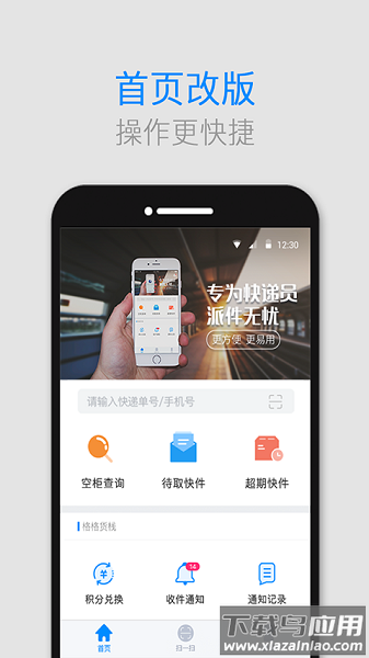 格格快递员手机版