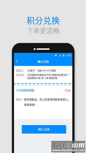 格格快递员官方版截图