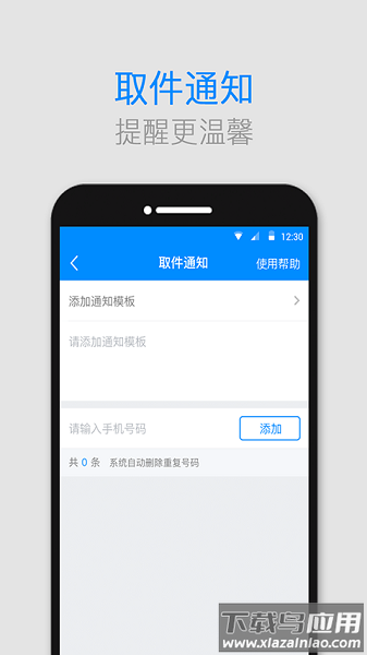 格格快递员官方版截图