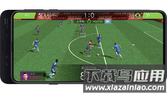 足球之路最新版下载