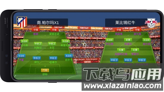 足球之路官方版截图2