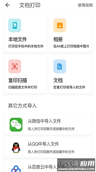 多拉打印软件最新版截图2