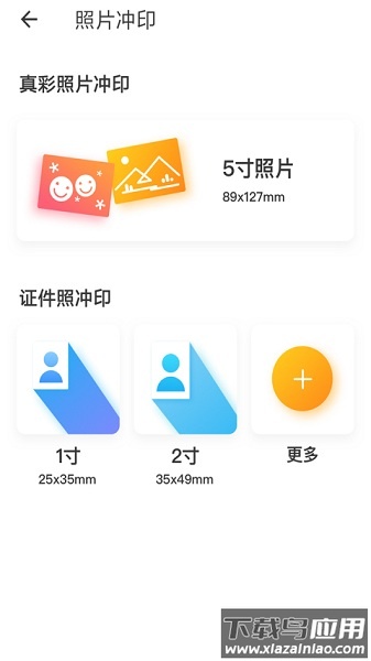 多拉打印软件最新版截图3
