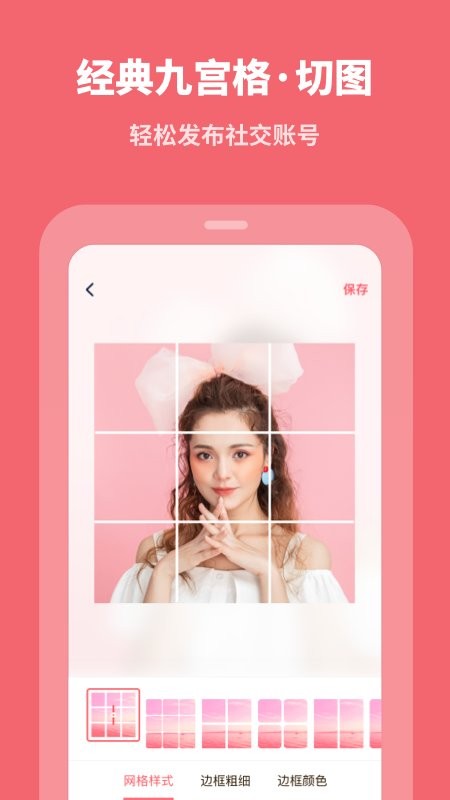 滚动截屏大师官方版最新版截图3