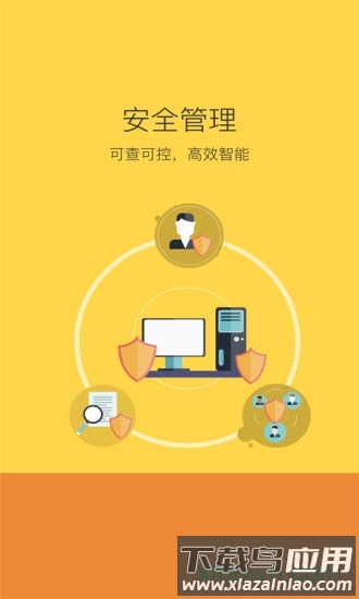 陕西校园安全最新版(学安)最新版截图1