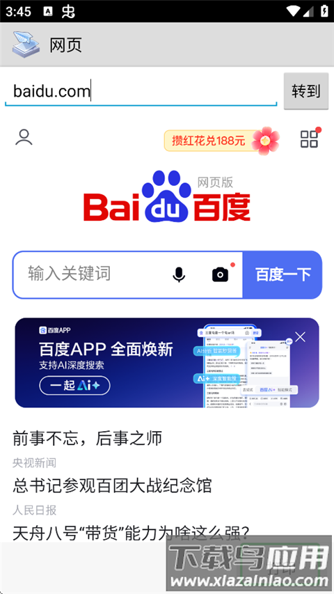 趣打印高级版破解版(printershare)