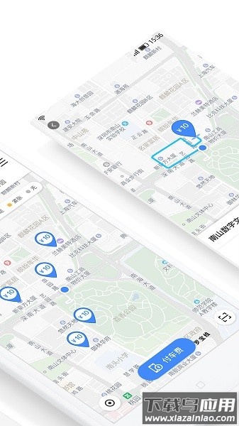 艾润停车王app截图