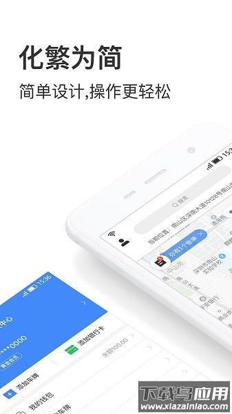 艾润停车王app截图