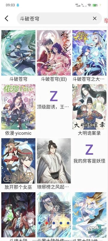 z漫画手机版最新版截图1