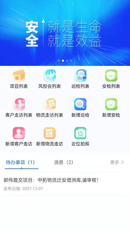 中拓LMIS专业版最新版截图2