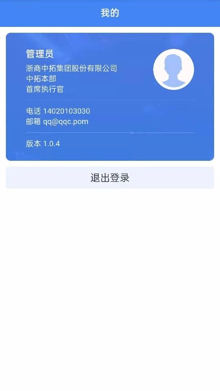 中拓LMIS专业版最新版截图3