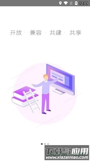 陕西教育云最新版截图1