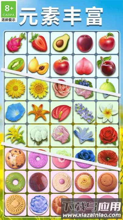 趣味连连看游戏最新版截图1