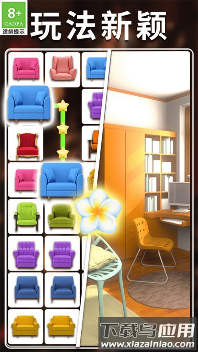 趣味连连看游戏最新版截图4