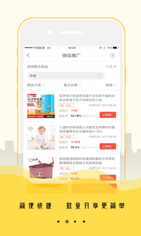惠鲸联盟官方版最新版截图1