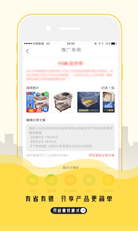 惠鲸联盟官方版最新版截图2