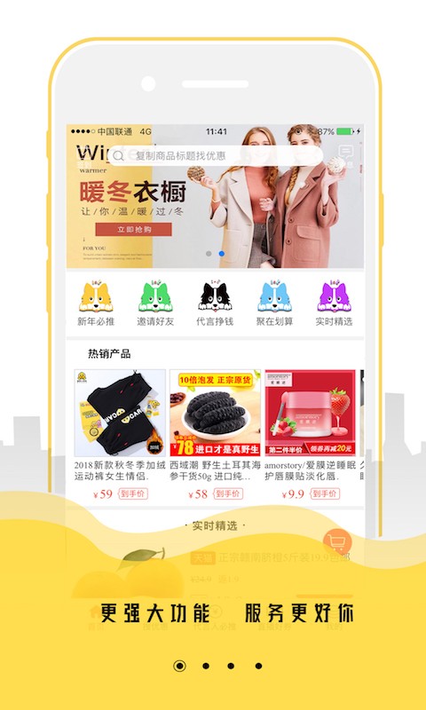 惠鲸联盟官方版最新版截图3