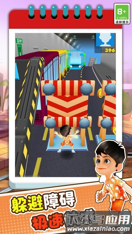 趣味跑酷3d游戏下载