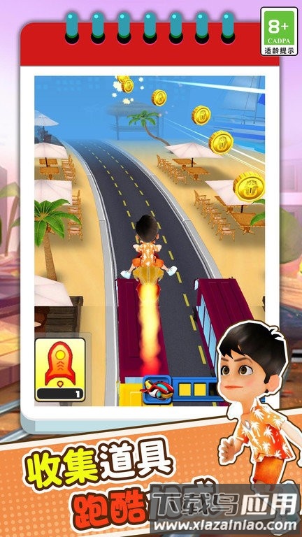 趣味跑酷3d最新版截图