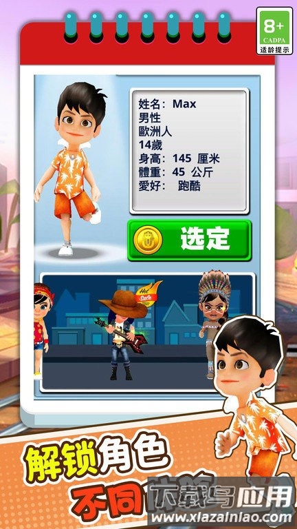 趣味跑酷3d最新版截图