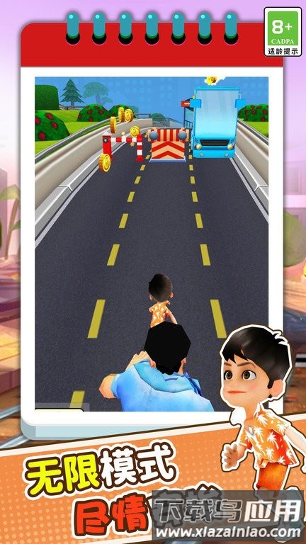 趣味跑酷3d最新版截图