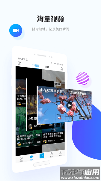 二三里新闻截图