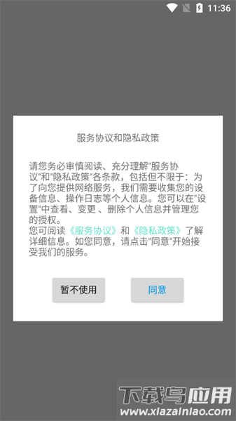 陕西建设教育培训网最新版截图2