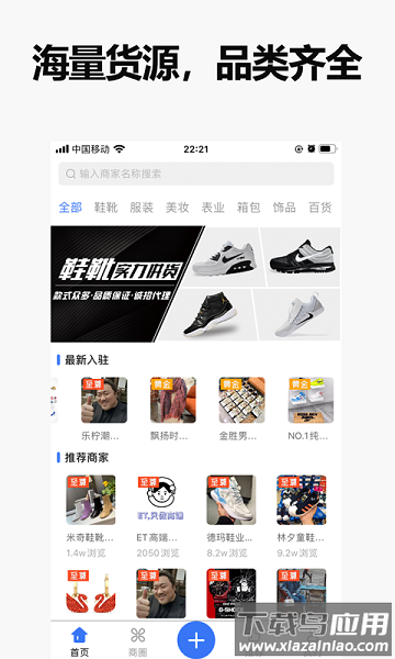 人人货源app截图