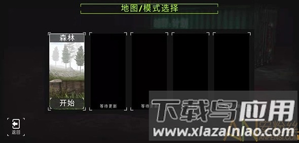 越野计划20汉化版最新版截图3