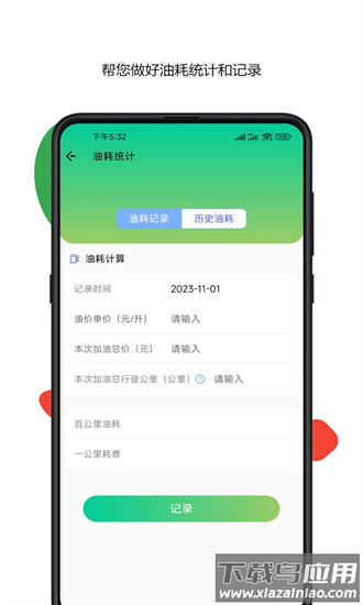 车牌号车架号找车查车app下载
