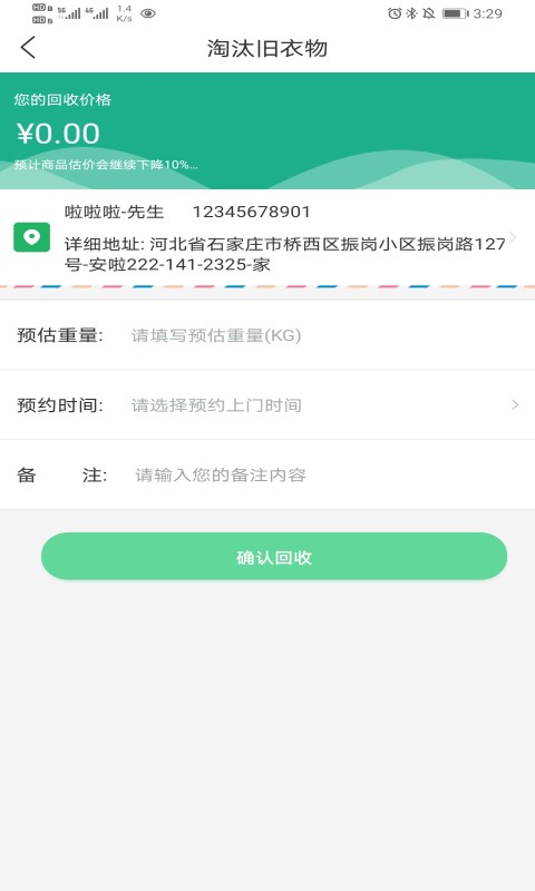 善宜家手机版 善宜家app下载