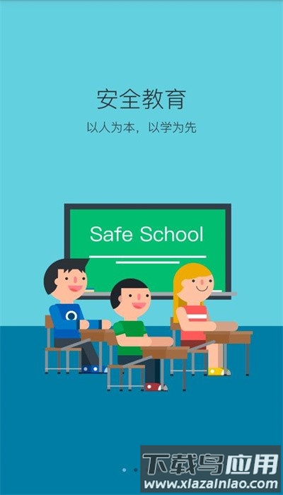 陕西学安官方版最新版截图1