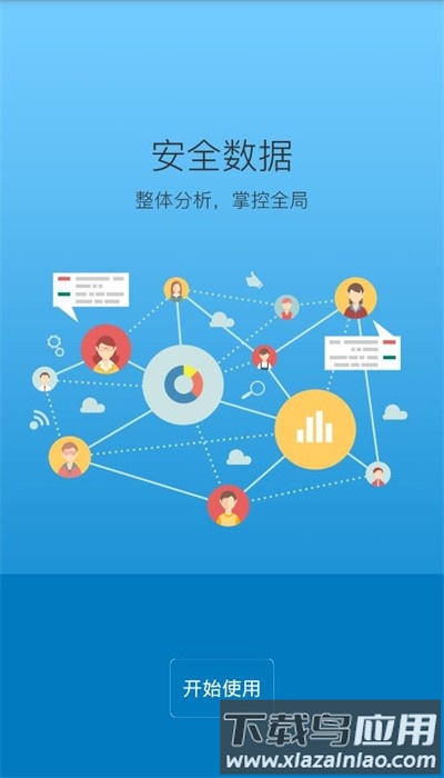 陕西学安官方版最新版截图4