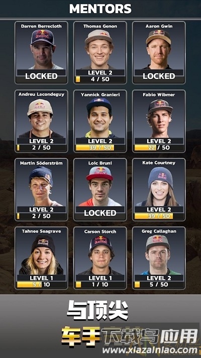 越野自行车2手机版下载