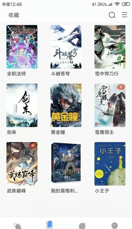 搜书浏览器app官方下载