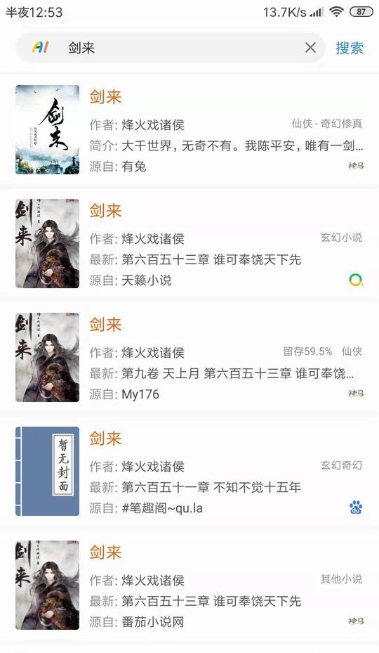 搜书浏览器最新版最新版截图2