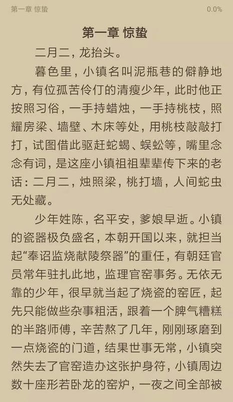 搜书浏览器最新版最新版截图3