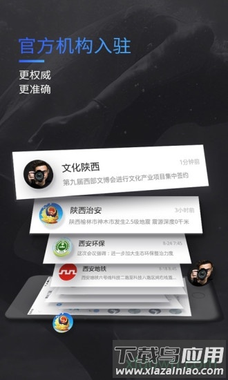 陕西头条手机版截图1