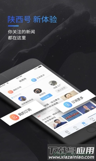 陕西头条手机版截图4