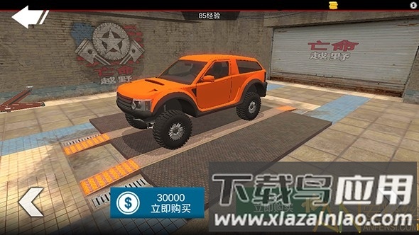 越野狂徒无限金币版下载