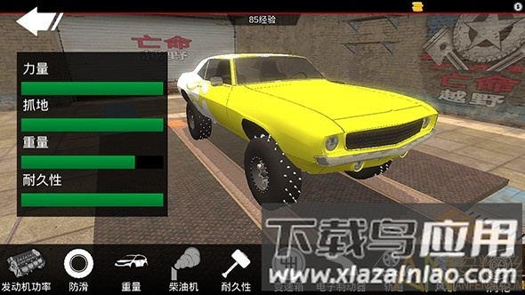 越野狂徒破解版(Offroad Outlaws)截图4