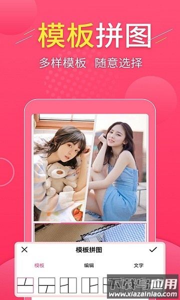 拼图易手机版下载