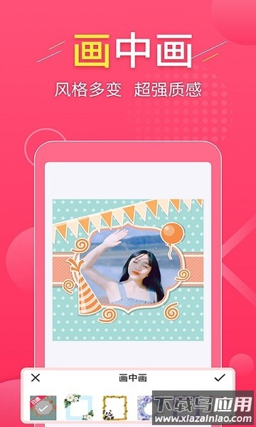 拼图易软件截图1