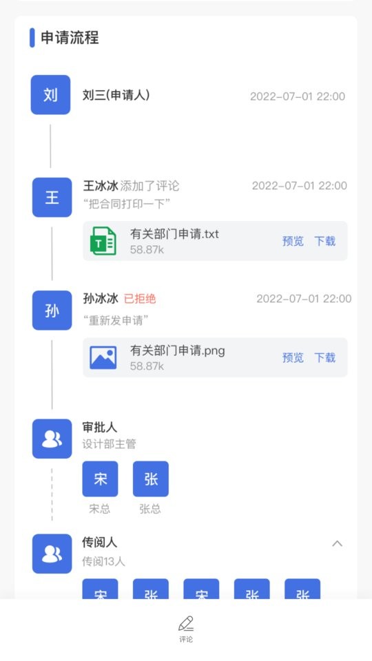 太蓝OA软件下载