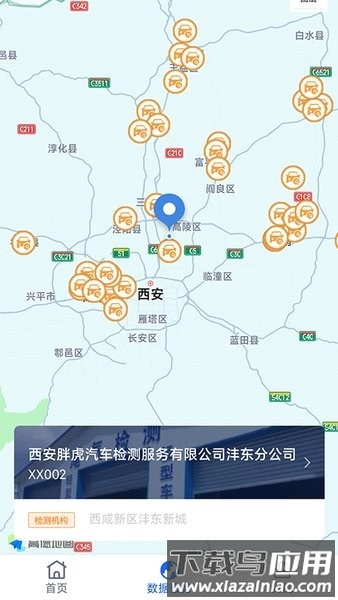 陕西天地车人手机版最新版截图3