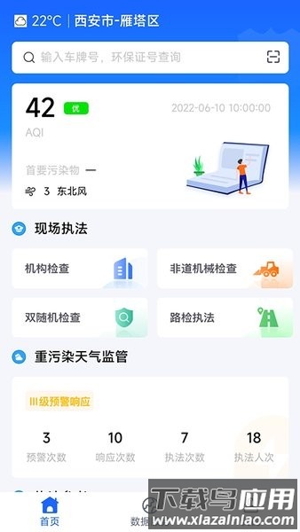 陕西天地车人手机版最新版截图4
