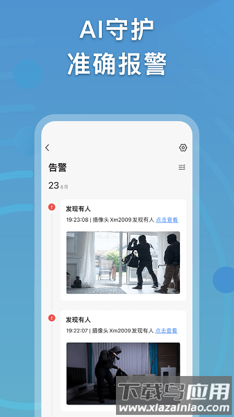 越影APP官方下载