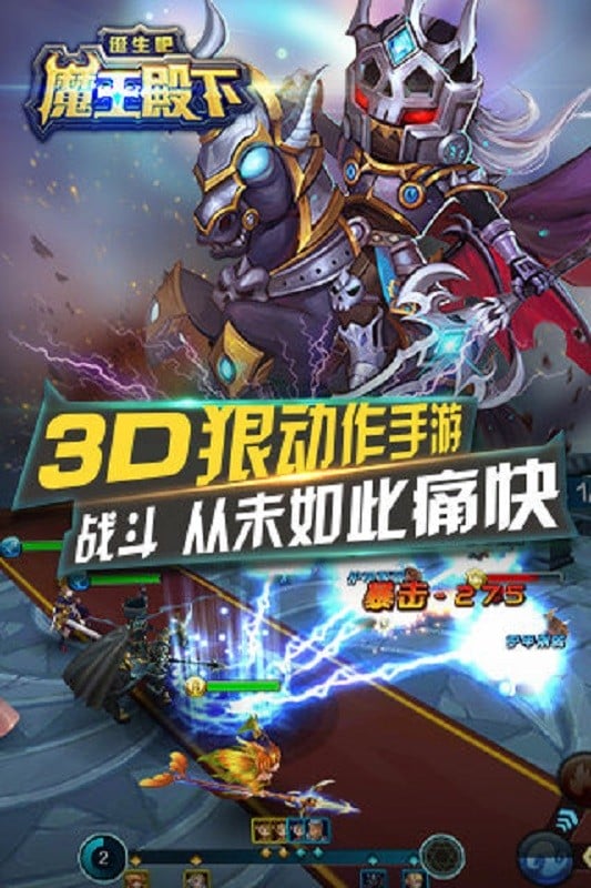 诞生吧魔王殿下