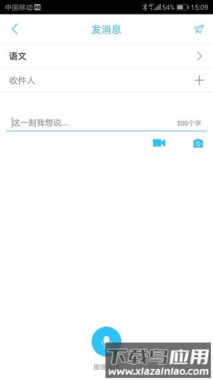 陕西和教育学生版安卓版下载