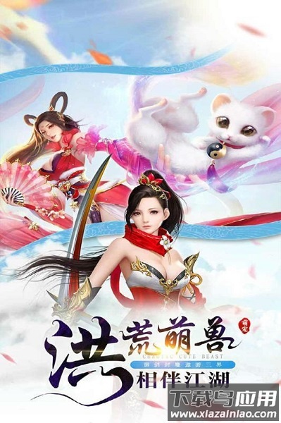 灵山剑魂手游最新版截图2